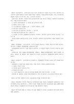 보험에대하여 레포트-16