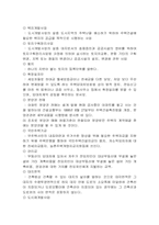 부동산관련 용어정리-8