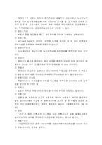 부동산관련 용어정리-9