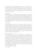 부동산 컨설팅 사례 모음-2