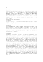 부동산 컨설팅 사례 모음-4