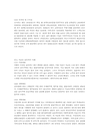 부동산 컨설팅 사례 모음-5