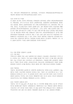 부동산 컨설팅 사례 모음-6