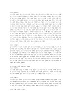 부동산 컨설팅 사례 모음-7