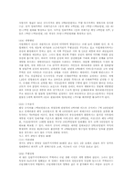 부동산 컨설팅 사례 모음-8