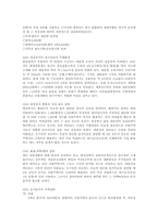 부동산 컨설팅 사례 모음-10