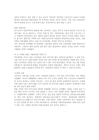 부동산 컨설팅 사례 모음-12