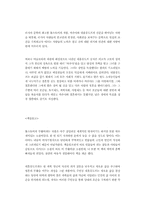 톨스토이의 <부활>-2