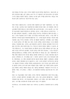 톨스토이의 <부활>-3