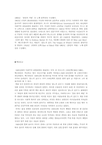 분노의 포도(The Grapes Of Wrath)-J.E.스타인벡-2