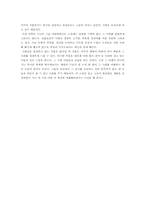 분노의 포도(The Grapes Of Wrath)-J.E.스타인벡-4