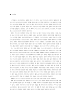 하워드 가드너-비범성의 발견-2