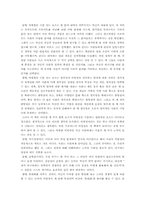 하워드 가드너-비범성의 발견-3