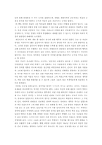 하워드 가드너-비범성의 발견-4