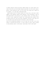 하워드 가드너-비범성의 발견-5