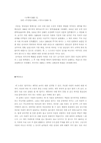 현진건의 빈처 레포트-2