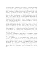 현진건의 빈처 레포트-3