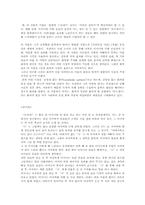 사랑손님과 어머니-주요섭(이해와감상)-2