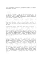 사랑손님과 어머니-주요섭(이해와감상)-3