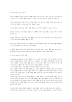 사이버 범죄와 일탈의 개념,유형,원인,영향-4