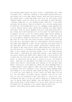 사형제도(찬반론)에 관하여-2