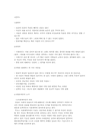 사형제도(찬반론)에 관하여-3