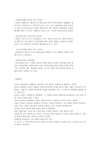 사형제도(찬반론)에 관하여-4