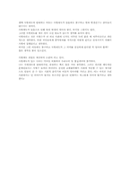 사형제도(찬반론)에 관하여-5