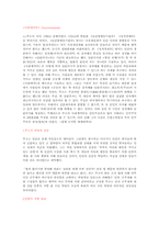 사회계약론(루소,홉스,로크)과 비판-2