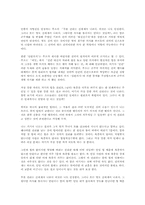 사회계약론(루소,홉스,로크)과 비판-3