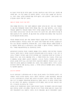 사회계약론(루소,홉스,로크)과 비판-4