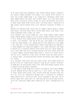 사회계약론(루소,홉스,로크)과 비판-5