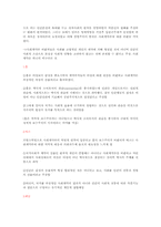 사회계약론(루소,홉스,로크)과 비판-6