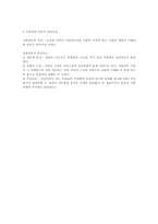 사회계층과 이동-3