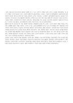사회복지 실습보고서-5