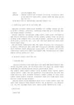 사회복지 실천론-정의,기능,목적-9