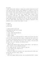 사회복지실천모델(집단대상)-3