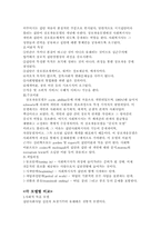 사회복지실천모델(집단대상)-7