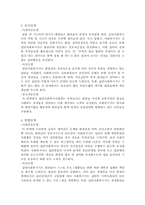 사회복지실천모델(집단대상)-11