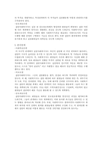 사회복지실천모델(집단대상)-12