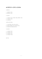 사회복지와 노인복지.노인상담-1