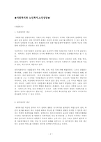사회복지와 노인복지.노인상담-2