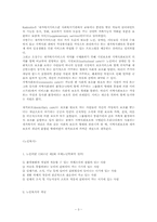 사회복지와 노인복지.노인상담-3