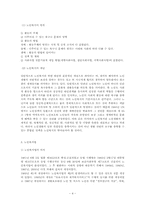 사회복지와 노인복지.노인상담-4