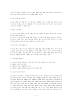 사회복지와 노인복지.노인상담-5