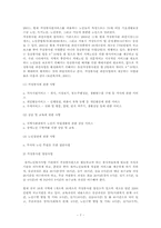 사회복지와 노인복지.노인상담-7