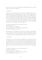 사회복지와 노인복지.노인상담-8