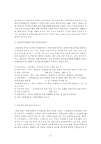사회복지와 노인복지.노인상담-9