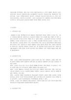 사회복지와 노인복지.노인상담-10