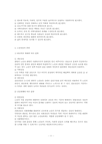 사회복지와 노인복지.노인상담-11